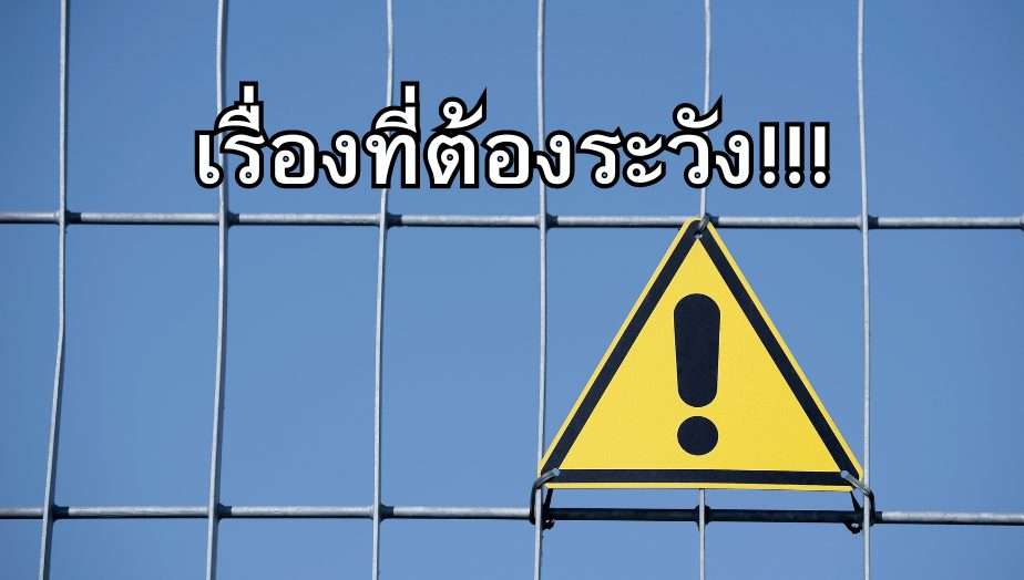 ฝันว่าโดนพ่อด่า ทำนายฝัน เรื่องที่ต้องระวัง