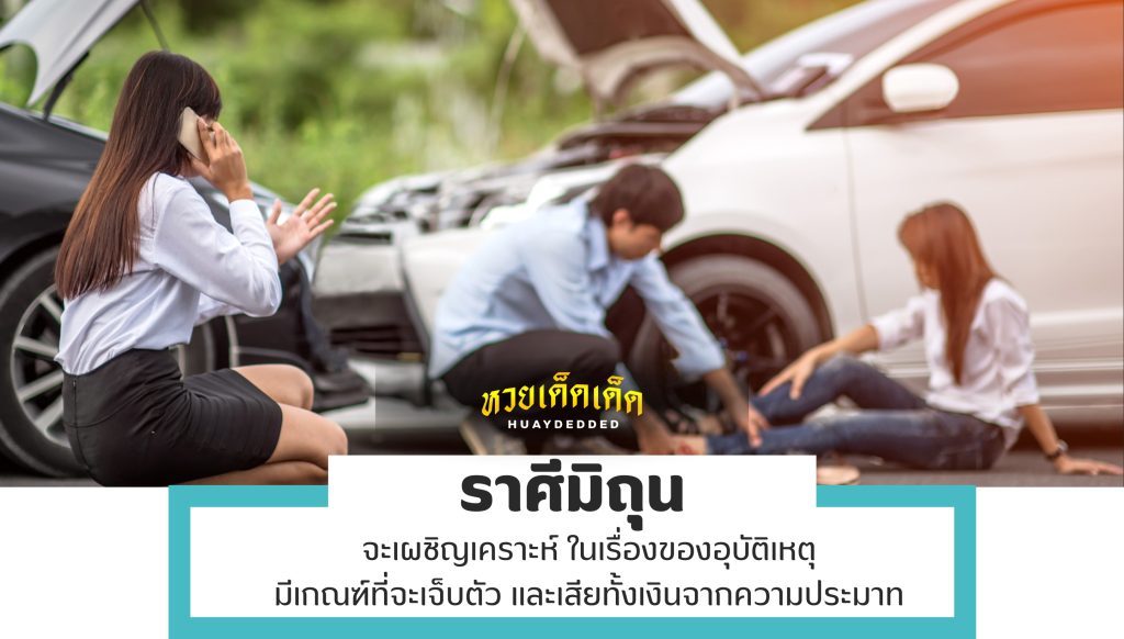 เปิดดวงสุขภาพ ราศีมิถุน ดังนี้