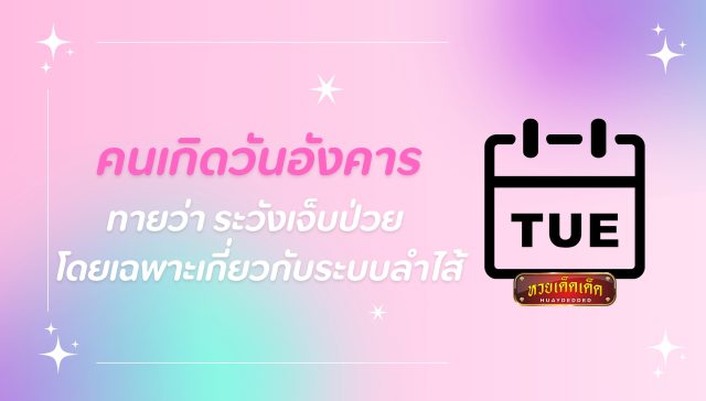 ดูดวงรายสัปดาห์ วันอัวคาร 17-23 สิงหาคม 2567