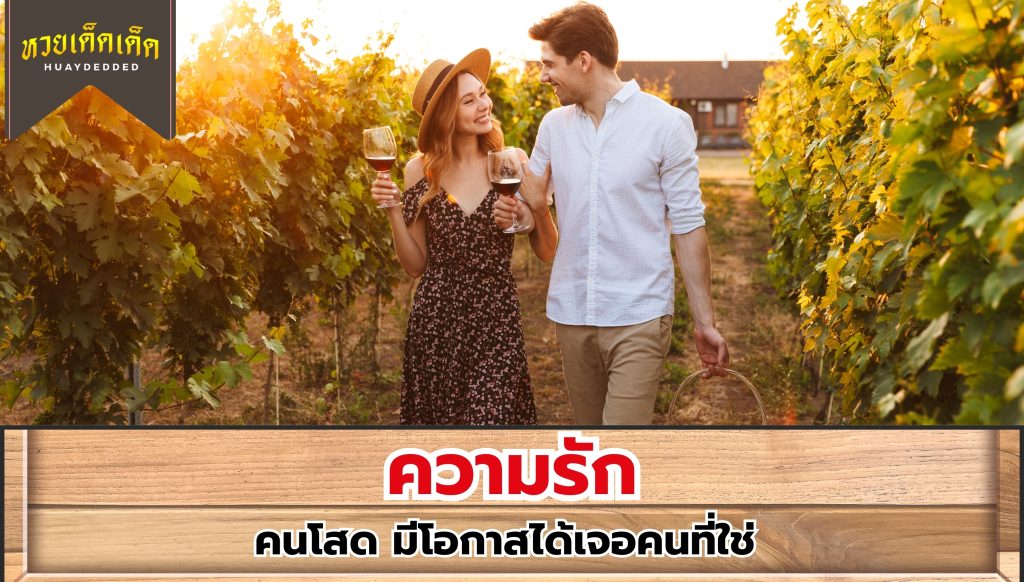 ฝันว่าซื้อแก้วกาแฟ คำทำนายฝัน ด้านความรัก