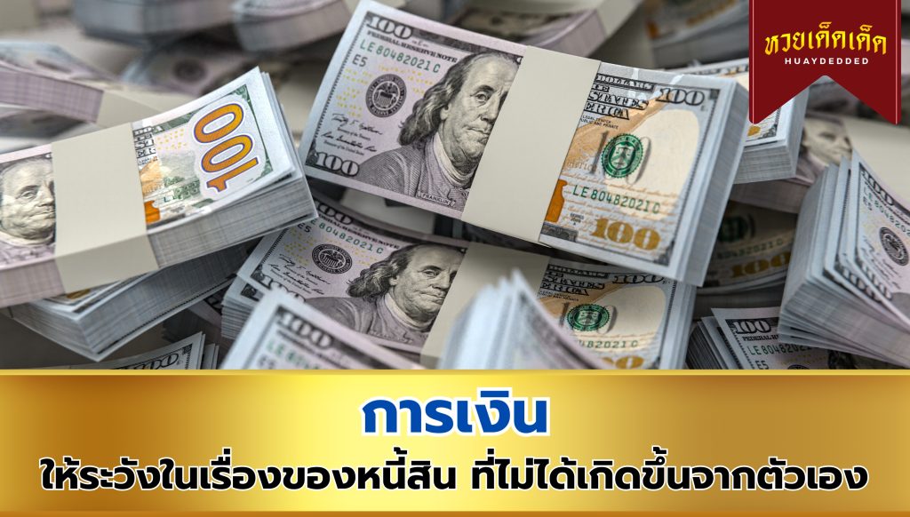 ฝันว่าซื้อแก้วพลาสติก คำทำนายฝัน ด้านการเงิน