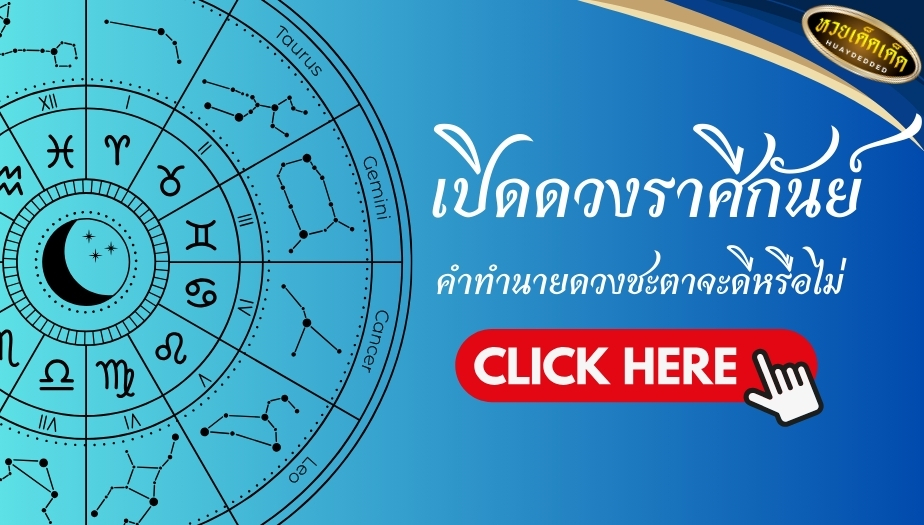 เปิดดวงราศีกันย์ ประจำเดือนกันยายน 2567