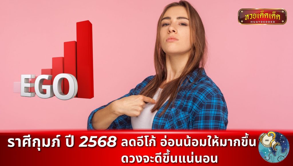 ทายนิสัยลัคนากุมภ์ 
