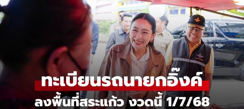 เลขเด็ด